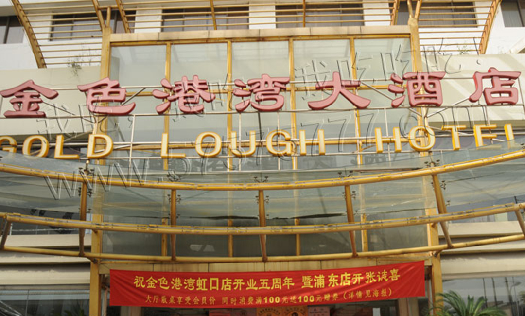 昭通金色港湾宣传片制作案例